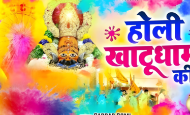 khatu syam holi