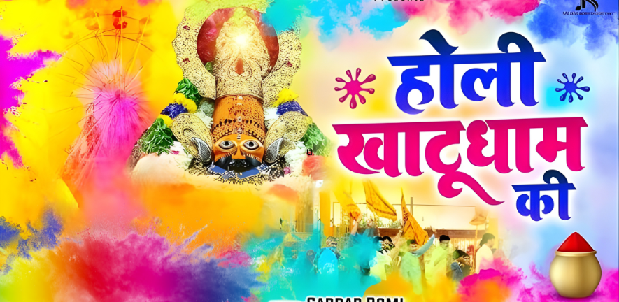 khatu syam holi